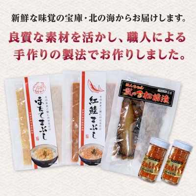 ぷちぷちフレーク ( サケ 、 ホタテ )& いくら 醤油漬・数の子松前漬 BOX F4F-5196