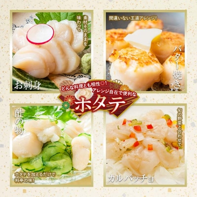 北海道産・訳あり ほたて(A)フレーク 400g×2 ほたて 魚介類 貝 F4F-7823