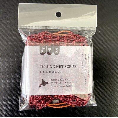 魚網たわしセット ふるさと納税 雑貨 F5F-0005