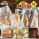 町炉端を楽しむあぶり家セット(竹)ホッケ めんめ トキシラズ 牛タン ハンバーグ F4F-2472