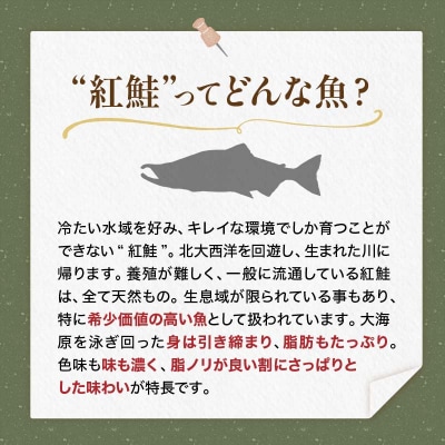 【特選】天然紅鮭切り身(500g真空×2袋)さけ おかず ご飯のお供 お弁当 真空 F4F-2444