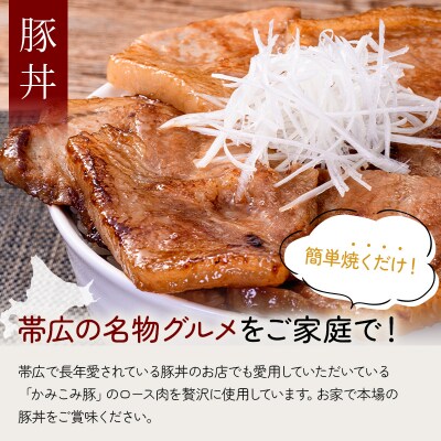 味付きかみこみ豚3種セット 豚丼 味噌漬け ポークチャップ F4F-2389