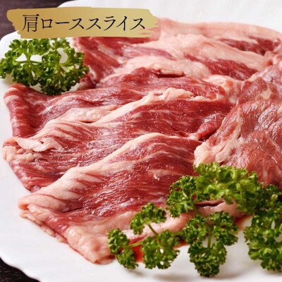 【これぞ北海道産赤身肉】ギフトセット (ステーキ・モモスライス・肩ロース) F4F-2518