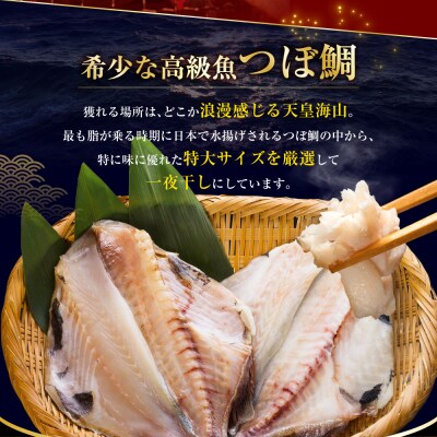 4か月連続 定期便 釧之助 匠の一夜干し3大感動セット(めんめ・ほっけ・つぼだい)