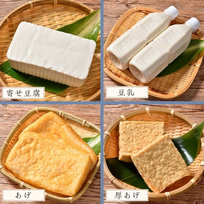 豆腐工房まるふく 8種/計28個 手作り 豆腐 セット 健康 ヘルシー 大豆 F4F-2570