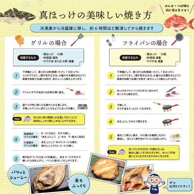 【匠干し】脂がのった北海道産特大ほっけ開き(3枚) F4F-8322