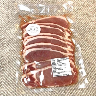 北海道釧路市産チョコレートポーク【放牧豚】モリマサ商店 ロース焼き肉用スライス 計600g