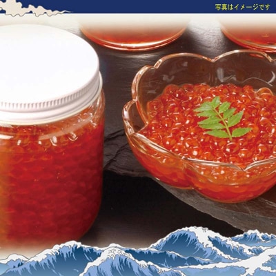イクラの醤油漬け(2本セット) 1瓶200g入り×2本 秋鮭 いくら イクラ F4F-3527