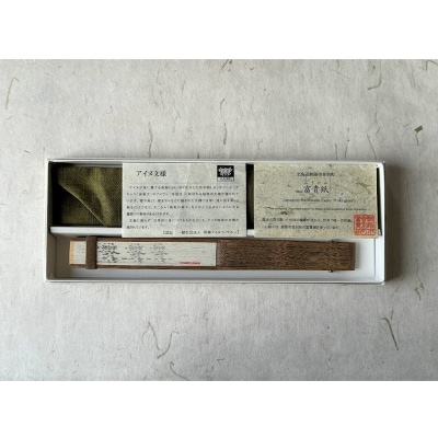 富貴紙扇子(アイヌコンサルンデザイン) ふるさと納税 雑貨 うちわ 和紙 おしゃれ F4F-3586