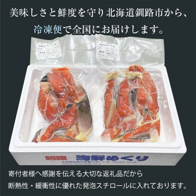 【訳あり】天然紅鮭切落し 1kg×4袋 ふるさと納税 魚 F4F-1651