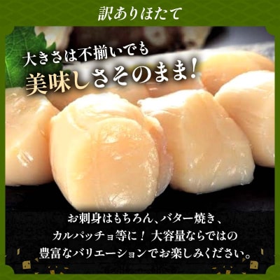 【訳あり】北海道産 ほたて貝柱 250g×3袋 750g ふるさと納税 帆立 F4F-7970