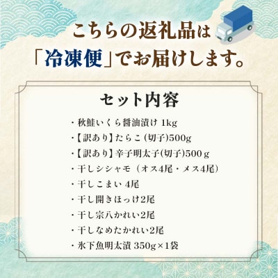 【3か月連続定期便】いくら1kg たらこ切子と明太子切子 おさかなBOX(3) F4F-5647
