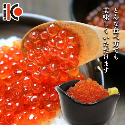 北海道産秋鮭いくら醤油漬け 110g×8個 計880g 秋鮭 北海道 イクラ F4F-8762