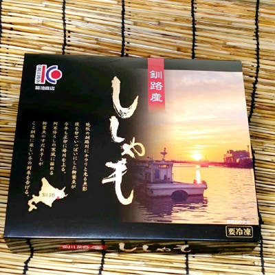 本ししゃも20尾 (オス10尾×1袋、メス10尾×1袋) シシャモ 北海道産 国産 F4F-5548