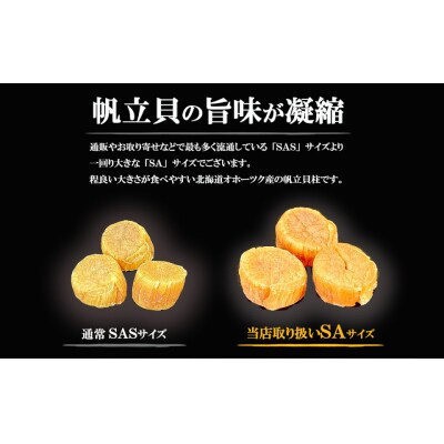 <熨斗なし・簡易包装のみ>干し帆立貝柱 袋入り30g×3袋 贈答 ギフト 御中元