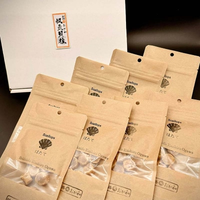 <熨斗なし・簡易包装のみ>干し帆立貝柱 袋入り30g×8袋 贈答 ギフト 御中元 F4F-4512