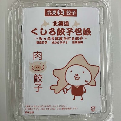肉餃子90個(15個×6)  【2026年9月上旬迄発送】