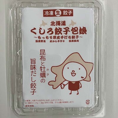 昆布と牡蠣の旨味だし餃子78個(13個×6) 【2026年9月上旬迄発送】