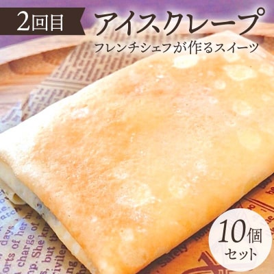 【全4回連続定期便】釧路市からの甘い贈り物! 毎月届くスィーツ定期便! デザート 菓子 大人気