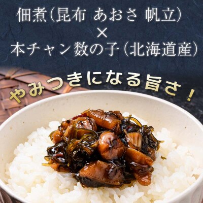 笹谷商店【釧之助の厳選珍味】佃煮数の子×3個セット F4F-4393