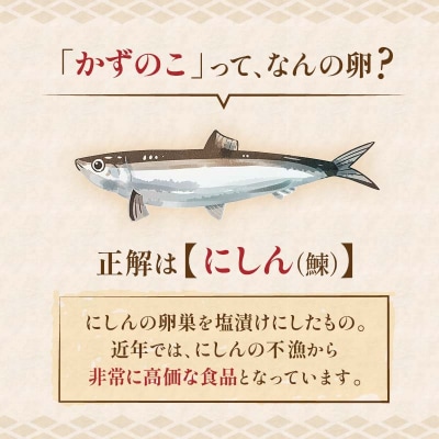 マルア阿部商店特選 味付け数の子 食べ比べセット 250g×2 計500g F4F-4827