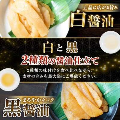 味付け数の子 食べ比べセット 250g×2 計500g マルア阿部商店特選 