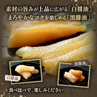 マルア阿部商店特選 味付け数の子 食べ比べセット 250g×2 計500g F4F-4827