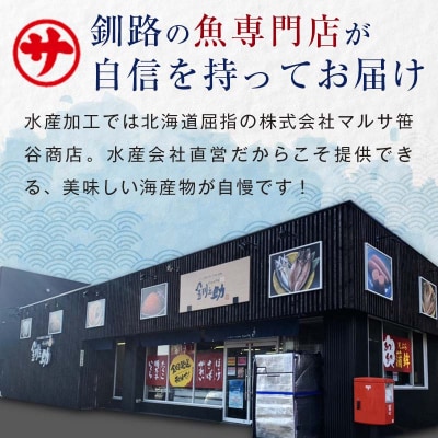 北海道産『たらこバター・明太子バターセット』各160g×3個 笹谷商店 F4F-4429