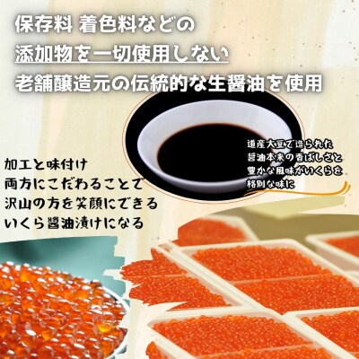 【北海道産】 生醤油漬いくら (無添加) 500g &生冷ほたて 貝柱 300g F4F-6047