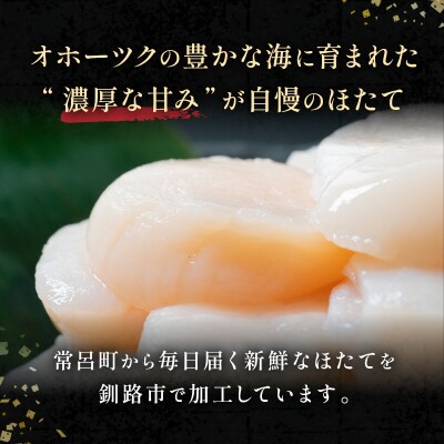 【北海道産】 生醤油漬いくら (無添加) 500g &生冷ほたて 貝柱 300g F4F-6047