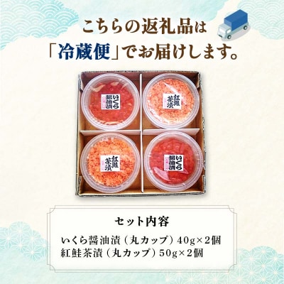 <お中元用熨斗>釧路おが和 鮭といくらの親子丼セット 贈答 ギフト F4F-8251