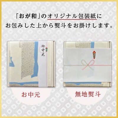 <お歳暮用熨斗>北の肴 オイル漬3つの味 お中元 贈答 ギフト 御中元 F4F-4497 