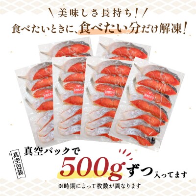 天然紅さけ切身 3kg(500g×6袋) 鮭 さけ サケ しゃけ シャケ 切り身 F5F-0307