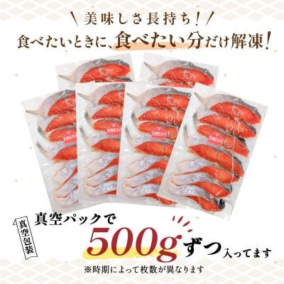 天然紅さけ切身 3kg(500g×6袋) 鮭 さけ サケ しゃけ シャケ 切り身 
