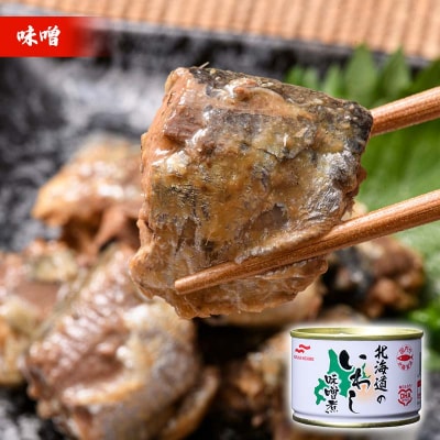 マルハニチロ いわし缶詰 味噌×24缶 イワシ 鰯 おつまみ 肴 F4F-4607