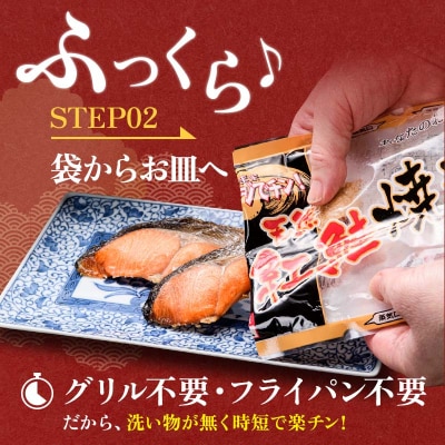 紅さけ焼き切身 レンジでチン 12パック サケ さけ 紅鮭 レンジ 簡単 時短