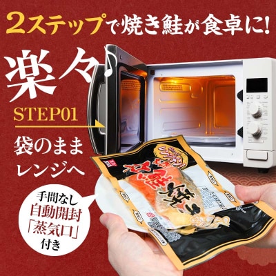 紅さけ焼き切身 レンジでチン16パック サケ さけ 紅鮭 レンジ 簡単 時短 F4F-4673