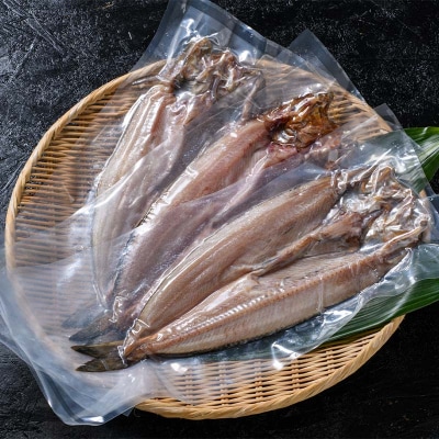 北海道産 大真ホッケ開き干し 4枚 小分け 北海道 国産 干物 F4F-8621