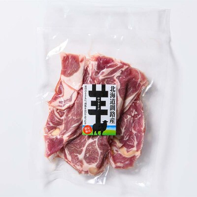 北海道釧路産 羊肉サフォークラム(焼き肉用スライス)250g×2 F5F-0294