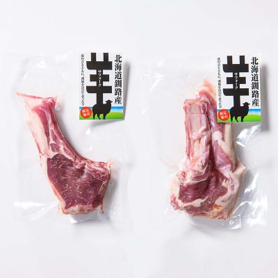 北海道釧路産 羊肉サフォークラムチョップ ひつじ サフォーク羊 味なし 数量限定 F5F-0296