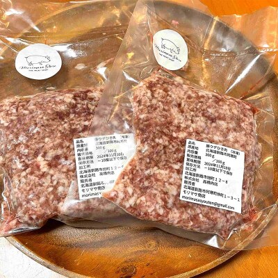 北海道釧路市産チョコレートポーク【放牧豚】モリマサ商店 ひき肉 計1.2kg