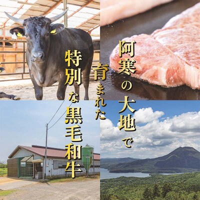 阿寒丹頂黒和牛 モモステーキ 300g×1 和牛 ステーキ 北海道産 阿寒 和牛 F4F-7004