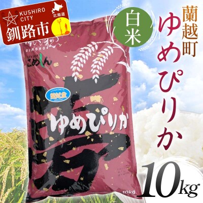 �y�ߘa7�N�Y�z�y�V�āz ���z���Y��߂҂肩 10kg ���� �k�C���Y �� �R�� F5F-0078