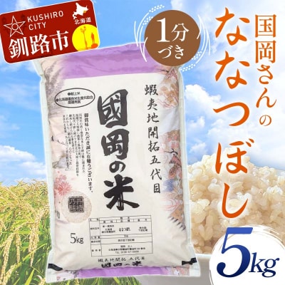 �y�ߘa7�N�Y �z �y�V�āz ��������̂ȂȂڂ� 5kg 1���Â� F4F-9110