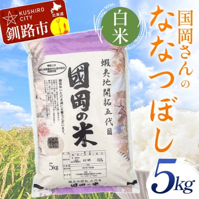 �y�ߘa7�N�Y �z �y�V�āz ��������̂ȂȂڂ� 5kg ���� F4F-9123