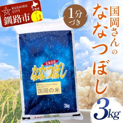 �y�ߘa7�N�Y �z �y�V�āz ��������̂ȂȂڂ� 3kg 1���Â� F4F-9136