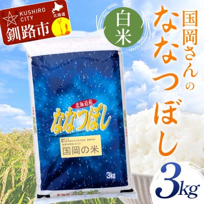 �y�ߘa7�N�Y �z �y�V�āz ��������̂ȂȂڂ� 3kg ���� F4F-9149