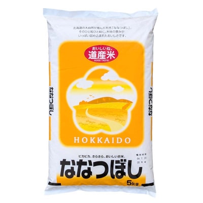 ななつぼし 5㎏ 1分づき 北海道産 米 コメ こめ お米 通常発送 F5F-0076