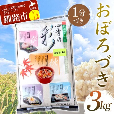 �y�ߘa7�N�Y�z�y�V�āz���ڂ�Â� 3kg 1���Â� �k�C���Y �� ���� ���� F4F-9987