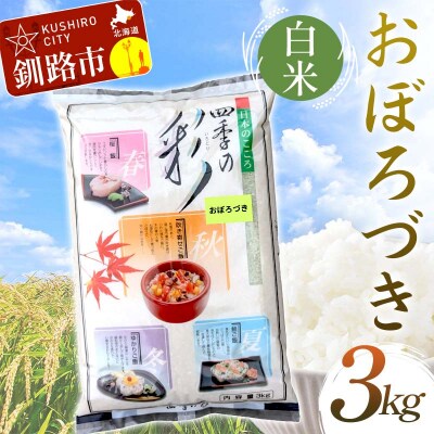 �y�ߘa7�N�Y�z�y�V�āz���ڂ�Â� 3kg ���� �k�C���Y �� ���� ���� F4F-10000